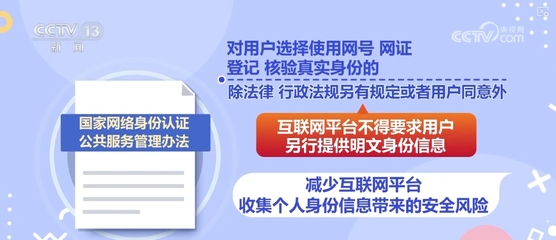 “網(wǎng)號+網(wǎng)證” 為你的網(wǎng)絡(luò)身份加把“安全鎖”，手把手教你申領(lǐng)與梳理個(gè)人互聯(lián)網(wǎng)服務(wù)